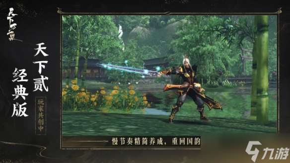 网易首款3DMMO游戏升级为《天下：万象》支持三端互通 - 网易首款3DMMO游戏升级为《天下 万象》支持三端互通_天下万象