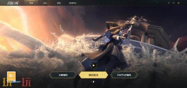 白银之城在哪预约 白银之城官网预约入口