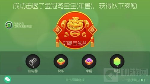 快乐元宵获取攻略