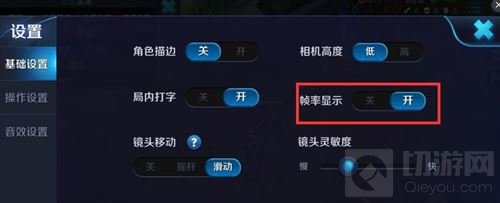 游戏内设置界面