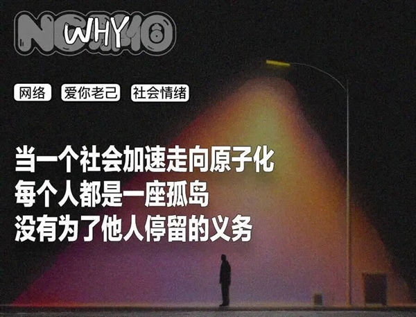 “爱你老己”与苦中作乐的中国年轻人