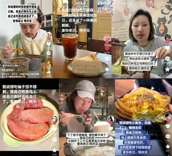 “爱你老己”与苦中作乐的中国年轻人