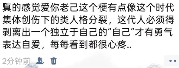 “爱你老己”与苦中作乐的中国年轻人