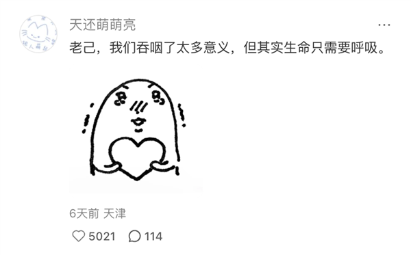 “爱你老己”与苦中作乐的中国年轻人