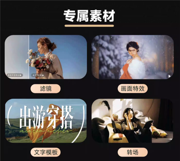 手机PC通用 剪映SVIP年卡200元2.8折大促 原价758元