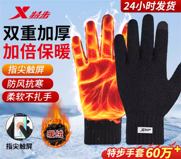 戴着也能玩手机：特步保暖手套12.9元再发车