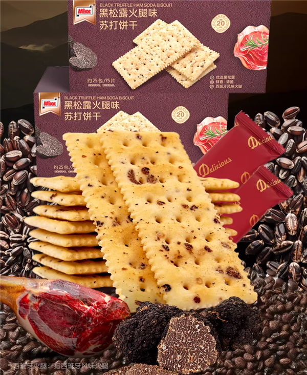 黑松露+火腿：Mixx藜麦奇亚籽饼干13.9元75片大促