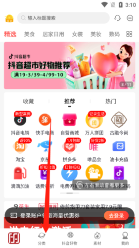 分类功能界面示意图