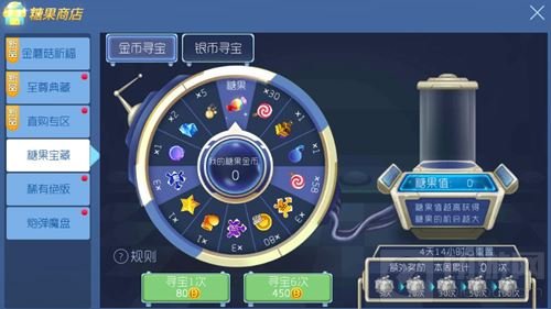 球球大作战金币寻宝玩法指南 金币寻宝技巧全解析