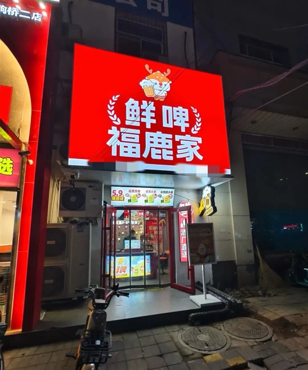 跟着蜜雪冰城卖啤酒的人 赚到钱了吗