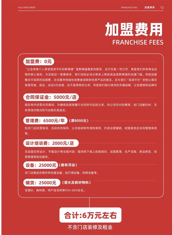 跟着蜜雪冰城卖啤酒的人 赚到钱了吗