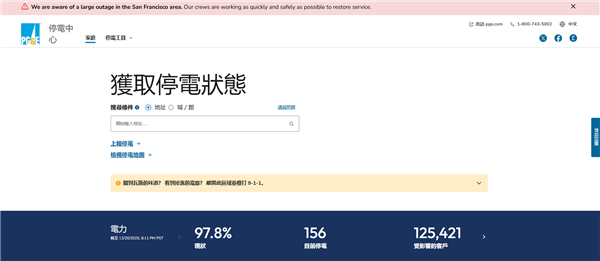 突发！美国旧金山大规模停电：超12万人受影响 交通瘫痪