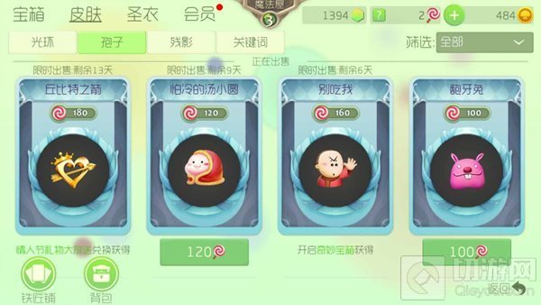 球球大作战皮肤获取指南