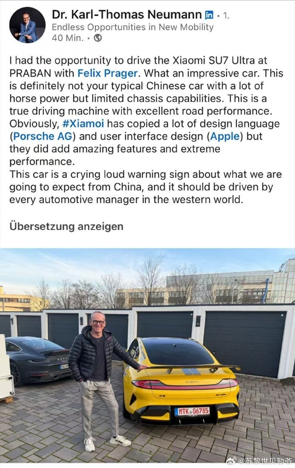 前大众高管盛赞小米SU7 Ultra：颠覆认知的极致驾控体验