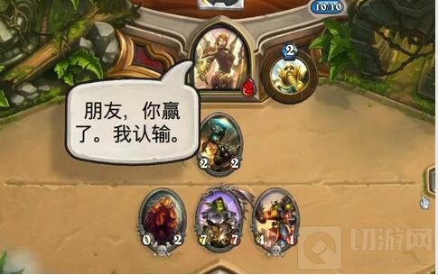 炉石传说无限认输速刷金币 炉石怎样无限高效认输