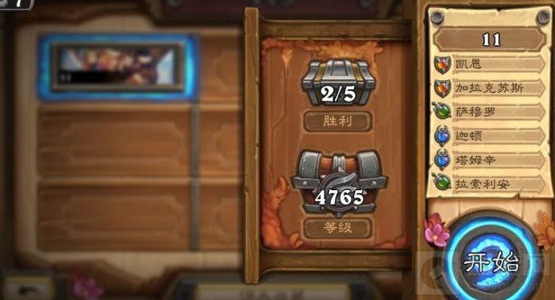 炉石传说佣兵战纪等级上限究竟多少？佣兵战纪PVP巅峰等级详解