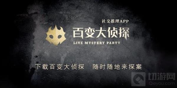 百变大侦探：谁偷走了孟婆汤？剧本杀终极凶手真相揭秘