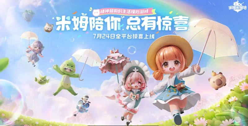 米姆米姆哈昆虫图鉴