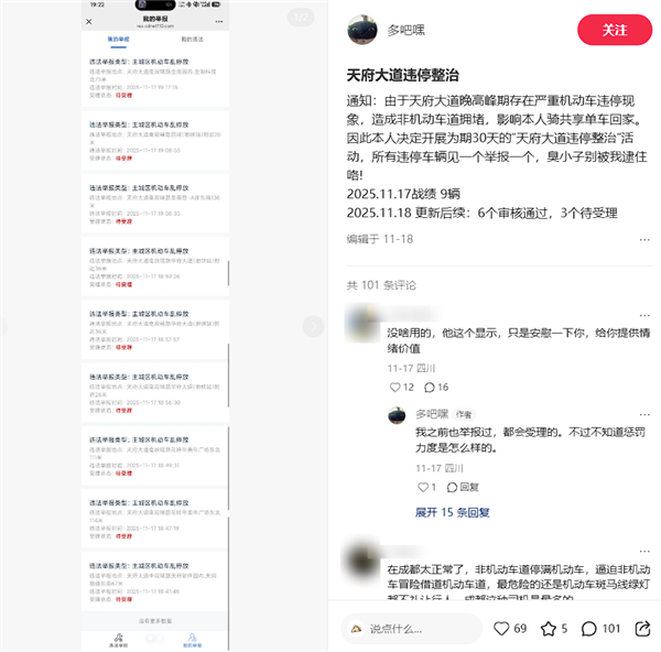 下班骑行路被堵 男子9天举报92次违停：交警回应