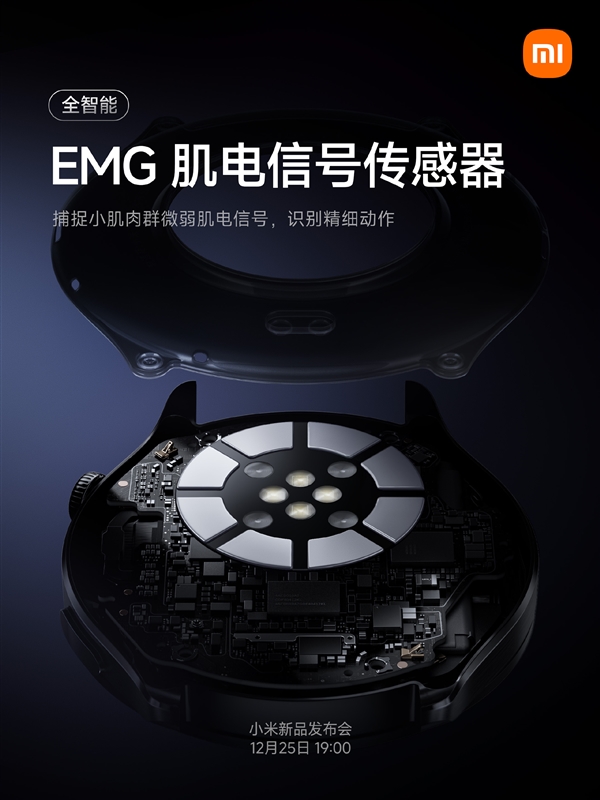 小米手表5正式官宣:搭载骁龙W5 支持EMG/ECG