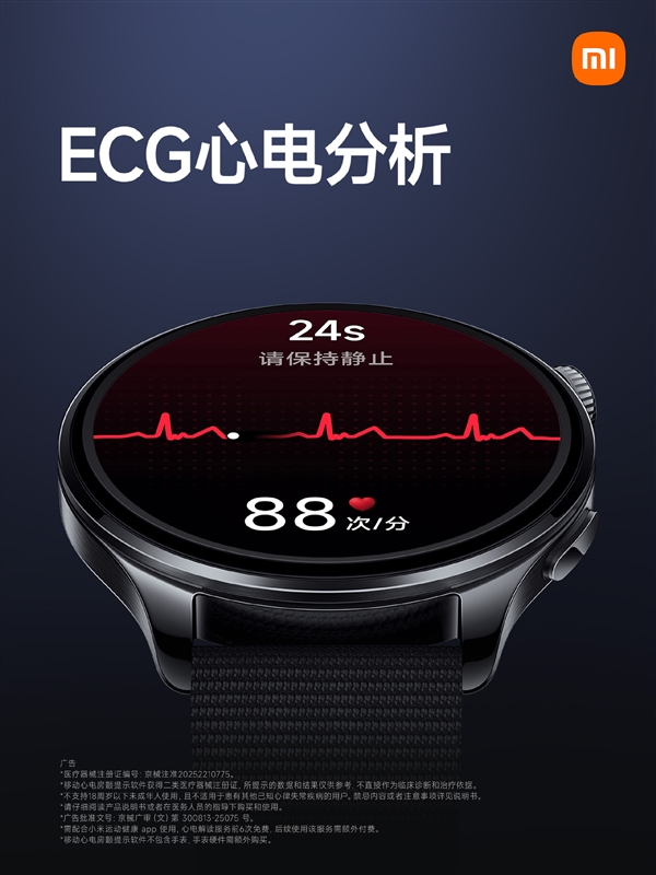 小米手表5正式官宣:搭载骁龙W5 支持EMG/ECG