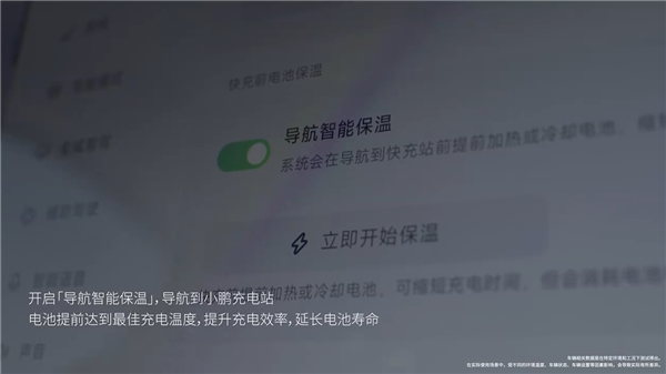 小鹏破解冬天充电慢难题:X9零下20度10%充到80%仅需12分钟