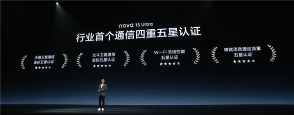 华为nova15 Ultra发布:首搭麒麟9010S、首次前后双红枫