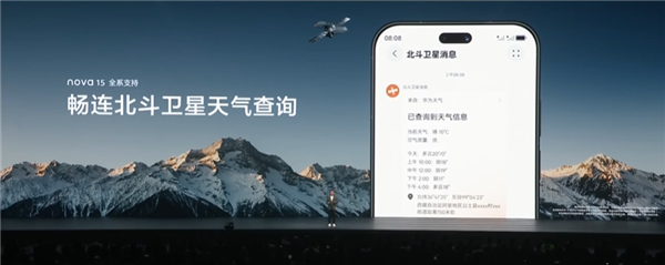 华为nova15 Ultra发布:首搭麒麟9010S、首次前后双红枫