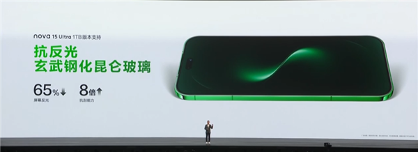 华为nova15 Ultra发布:首搭麒麟9010S、首次前后双红枫