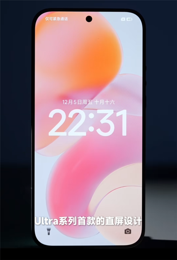 卢伟冰公布小米17 Ultra真机:首次直屏直边、8.29mm史上最薄