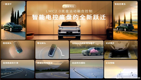 细节全公开！零跑旗舰SUV D19内饰官图公布