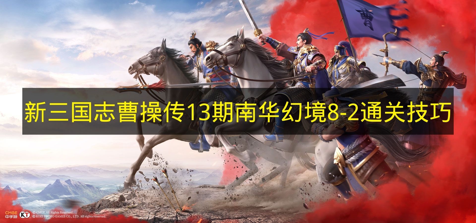 南华幻境关卡示意图