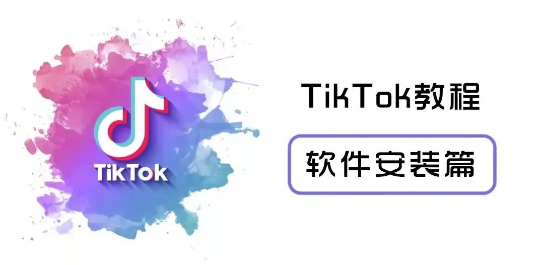 tiktok网页版登录入口-TikTok网页版登录入口