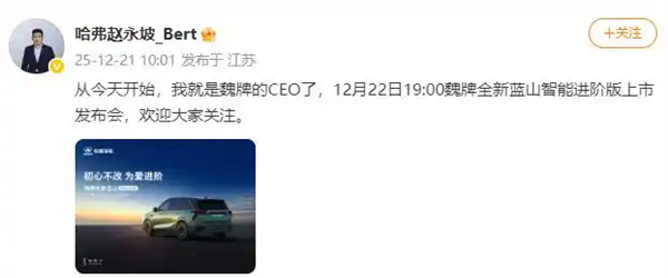 长城魏牌9年8换CEO 哈弗老将赵永坡接棒冯复之