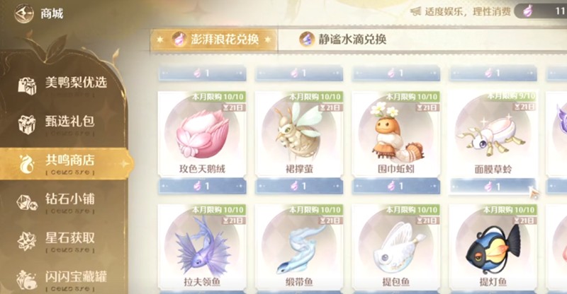 无限暖暖澎湃浪花怎么用  
无限暖暖澎湃浪花效果详解