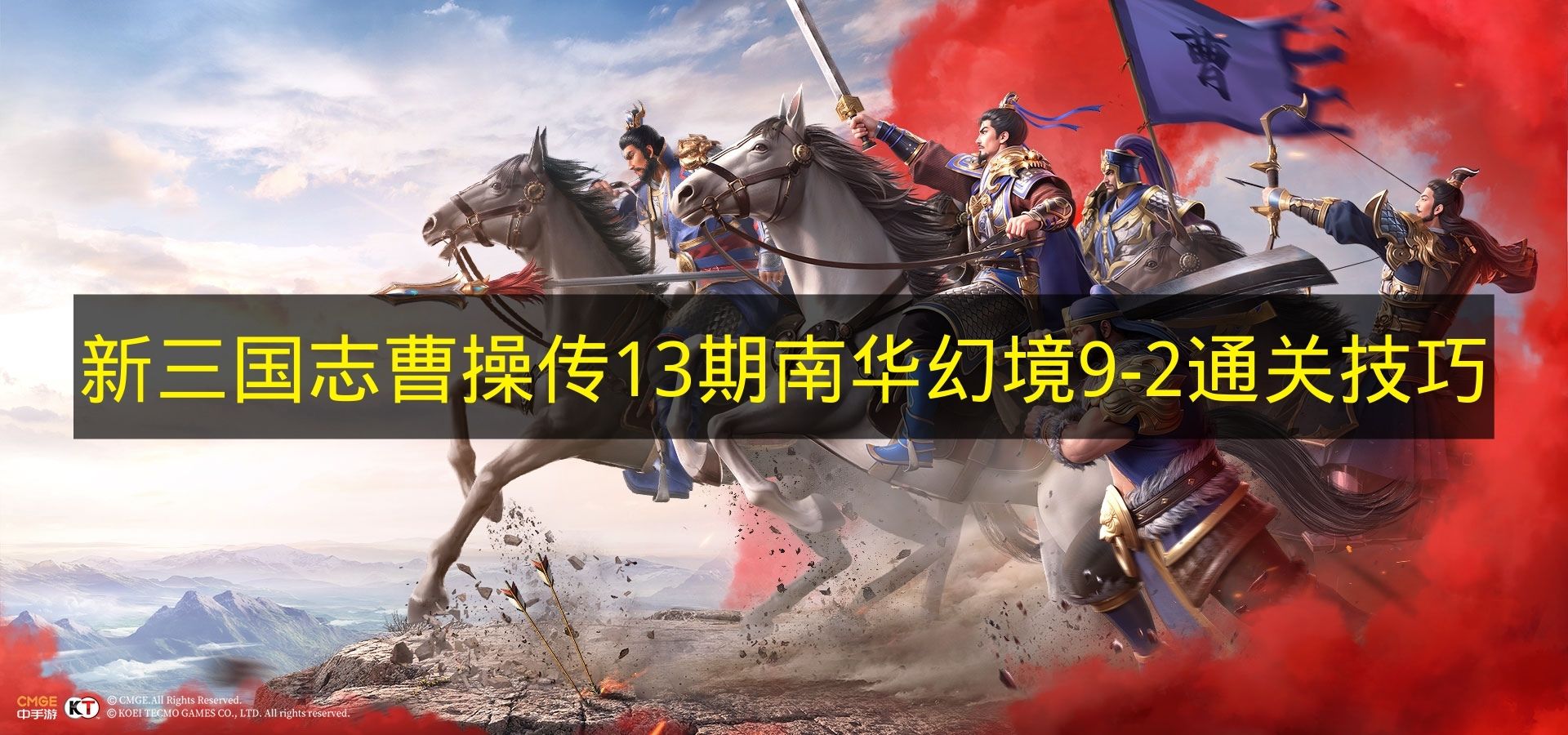 南华幻境关卡场景示意图