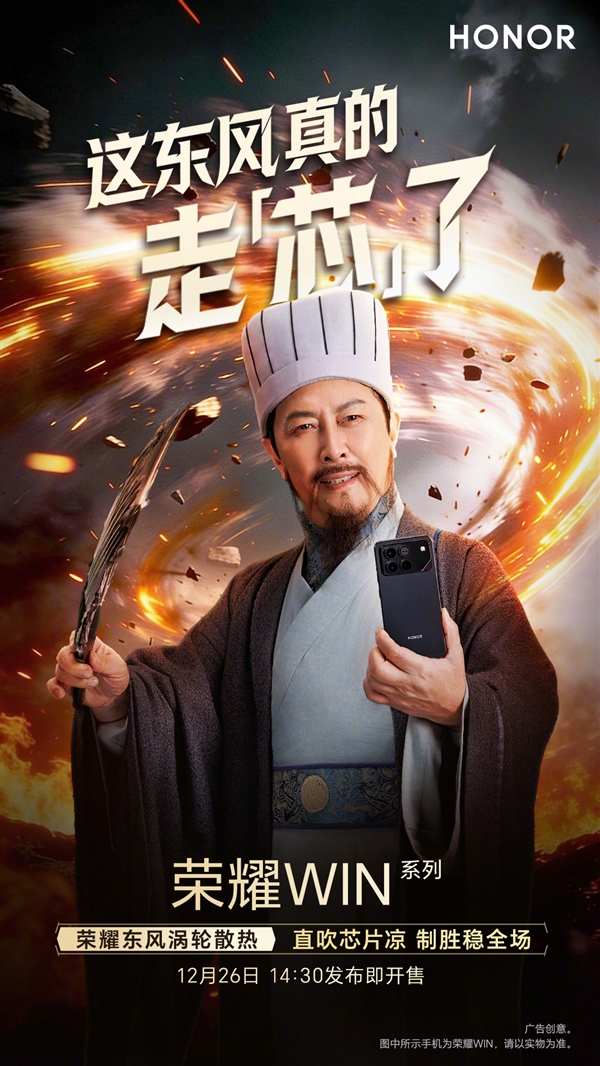 唐国强上手荣耀WIN：我从未见过如此冷酷的电竞神机