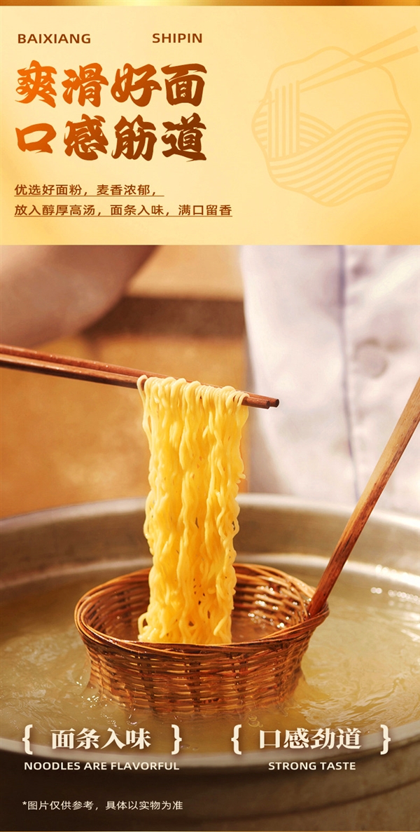 汤浓面劲道！白象汤好喝方便面1.7元探底新低闭眼囤