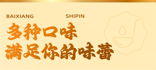 汤浓面劲道！白象汤好喝方便面1.7元探底新低闭眼囤
