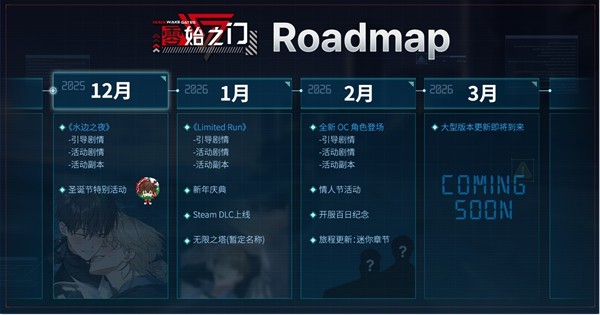 水边之夜联动宣传图