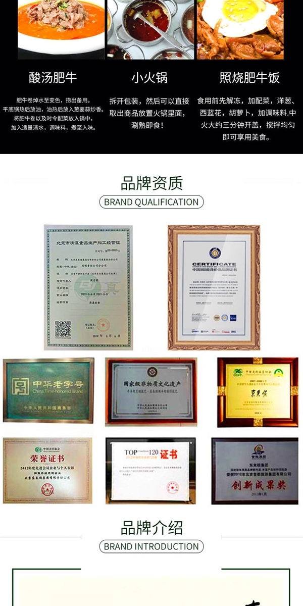 宅家涮火锅必备！东来顺原切牛肉+羊肉卷3斤99元大促