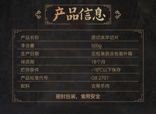 宅家涮火锅必备！东来顺原切牛肉+羊肉卷3斤99元大促