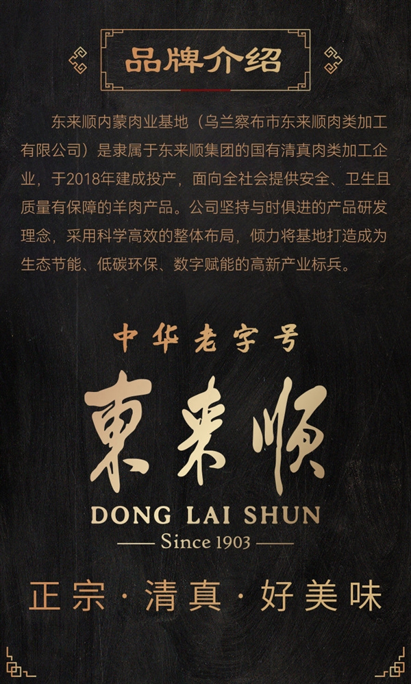 宅家涮火锅必备！东来顺原切牛肉+羊肉卷3斤99元大促