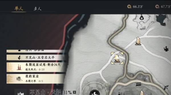 谒星道界碑位置示意图