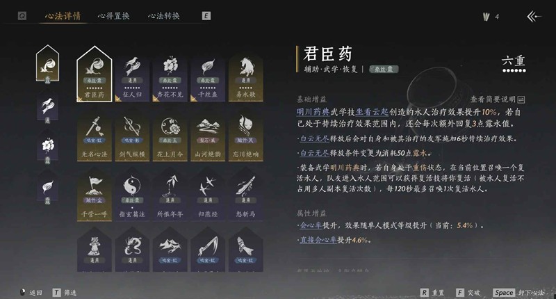 牵丝霖流派战斗演示