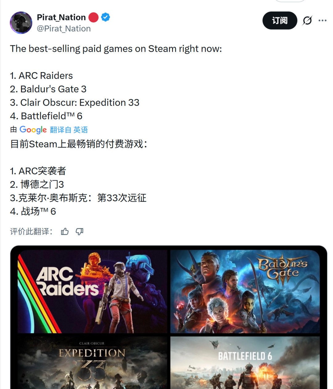 Steam冬季促销游戏排行榜