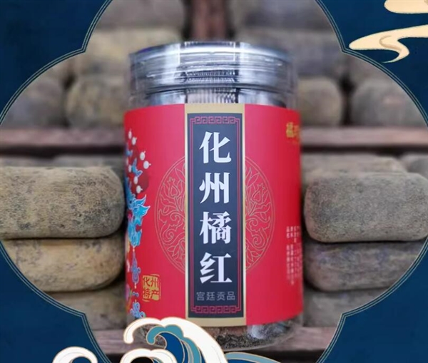 入口浓浓橘香:橘珍堂十年陈藏橘红切片100克10元大促