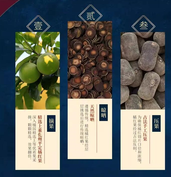 入口浓浓橘香:橘珍堂十年陈藏橘红切片100克10元大促