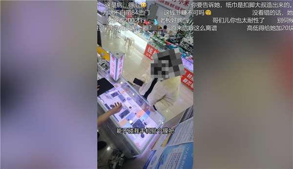 女子要求不碰手机贴膜 老板：数对用了多少纸的送蓝牙耳机