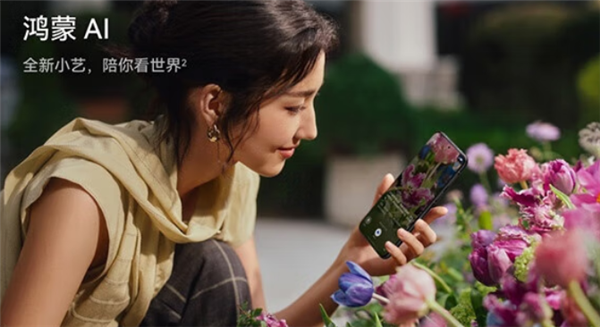 到手即巅峰!华为Pura 80到手即可升级鸿蒙6 解锁影像机皇新体验